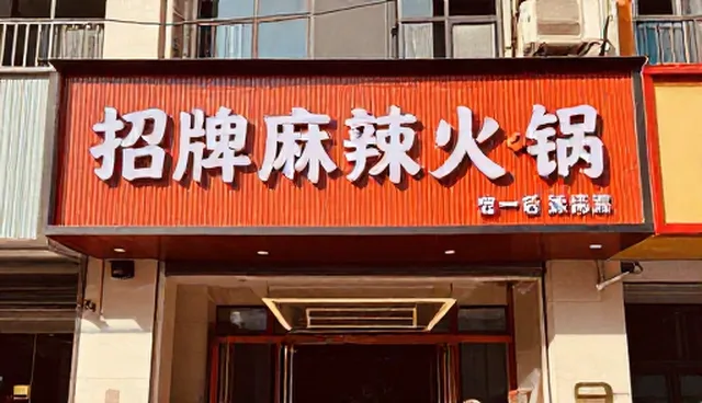 软件研发性能对比：选型关注点与实际取舍